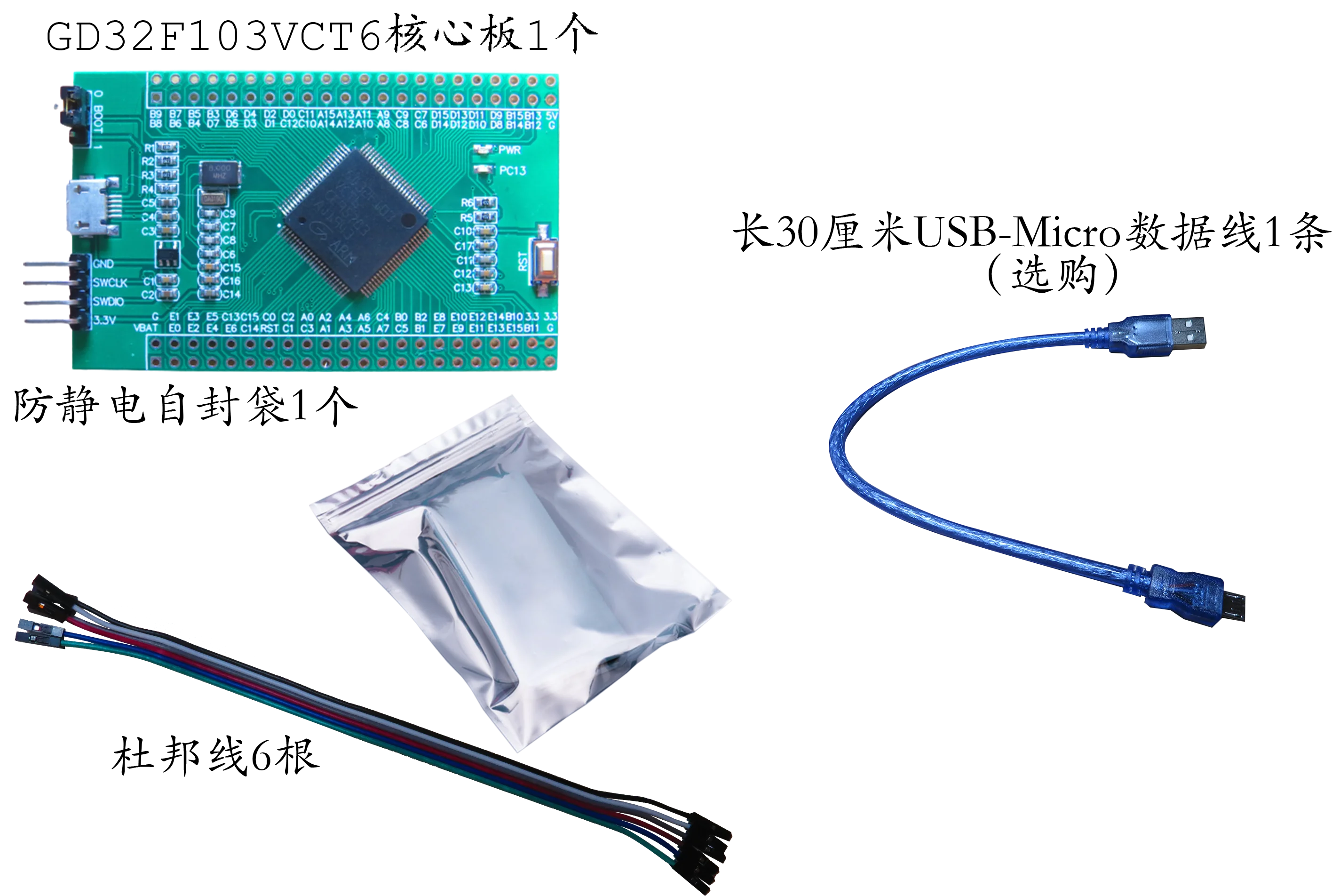 

GD32F103VCT6 Core Board VCT6 Replaces STM32 Development Board GD32F103 Minimum System Evaluation M3