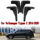 Брызговики для VW Tiguan 2 Mk2 2016 2017 2018 2019 2020, 1 комплект