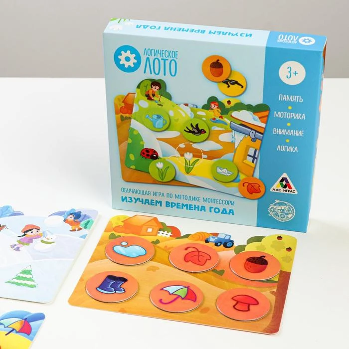 Логическое лото Изучаем времена года | Спорт и развлечения
