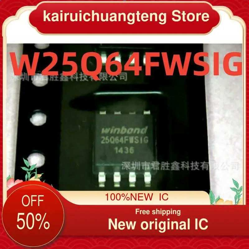 

10-200 шт. W25Q64FWSIG W25Q64FW 25Q64FWSIG SOP-8 новый оригинальный IC