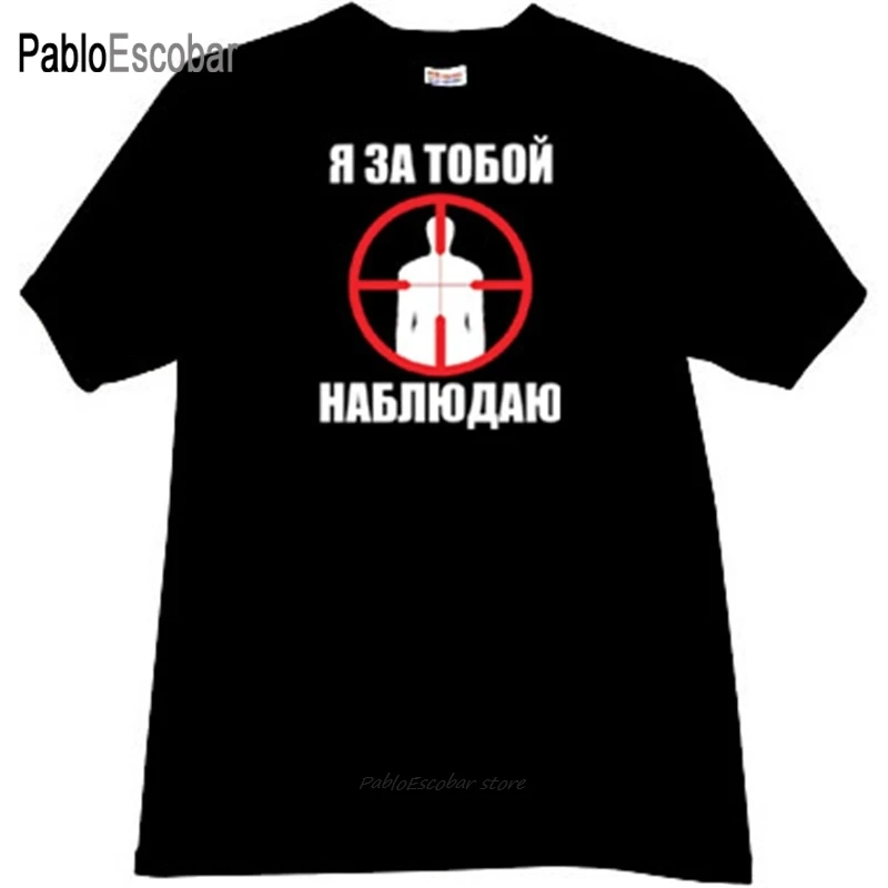 Хлопковая мужская футболка модные футболки с надписью Im watching you забавная русская