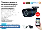Уличная камера видеонаблюдения AHD 5MP с ИК подсветкой до 20м. AHDCVITVICVBS. XMEYE (DVB100AHD5MP).