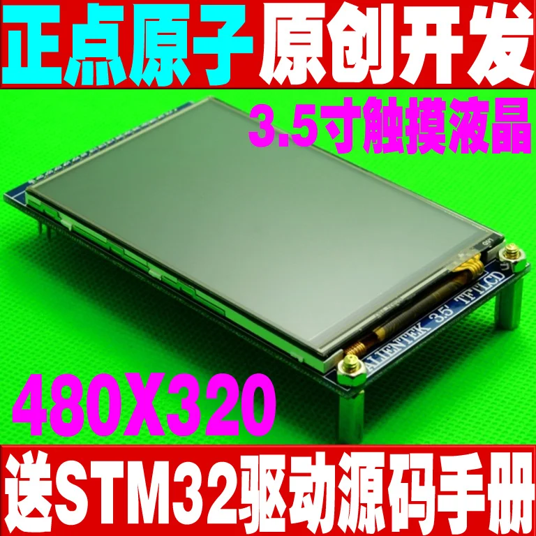 Alientek 3 5 дюймовый сенсорный ЖК экран модуль TFT lcd 320X480 исключая макетную