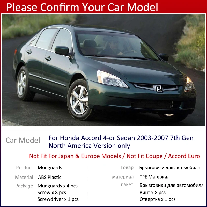 4 шт./комплект брызговики для Honda Accord Sedan 2003 2007|Наклейки на автомобиль| |