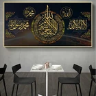 Картина на холсте с буквами Корана, плакаты и принты, настенное искусство, мусульманская каллиграфия, картины для гостиной, Аллах, домашний декор