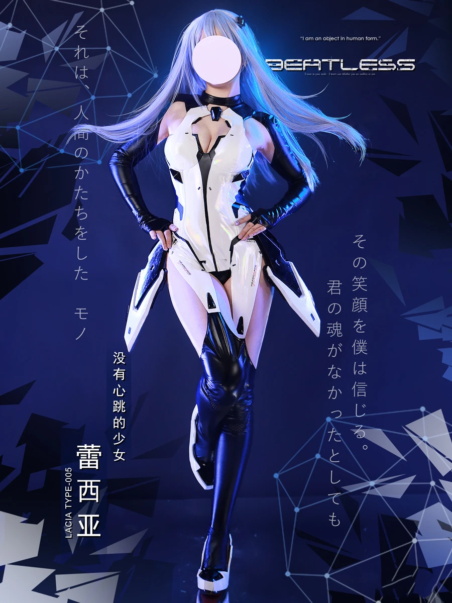 Anime Game Beatless Lacia Type-005 Battle Dress Jumpsuit Gorgeous Uniform Cosplay Costume Halloween Women Free Shipping 2021 New