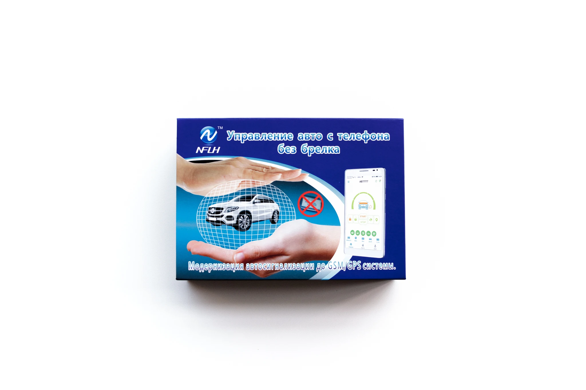 Противоугонное устройство для автомобиля совместимый с CENMAX функцией управления