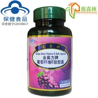 free shipping grape seed vitamin e soft capsule 500 mg 60 pcs