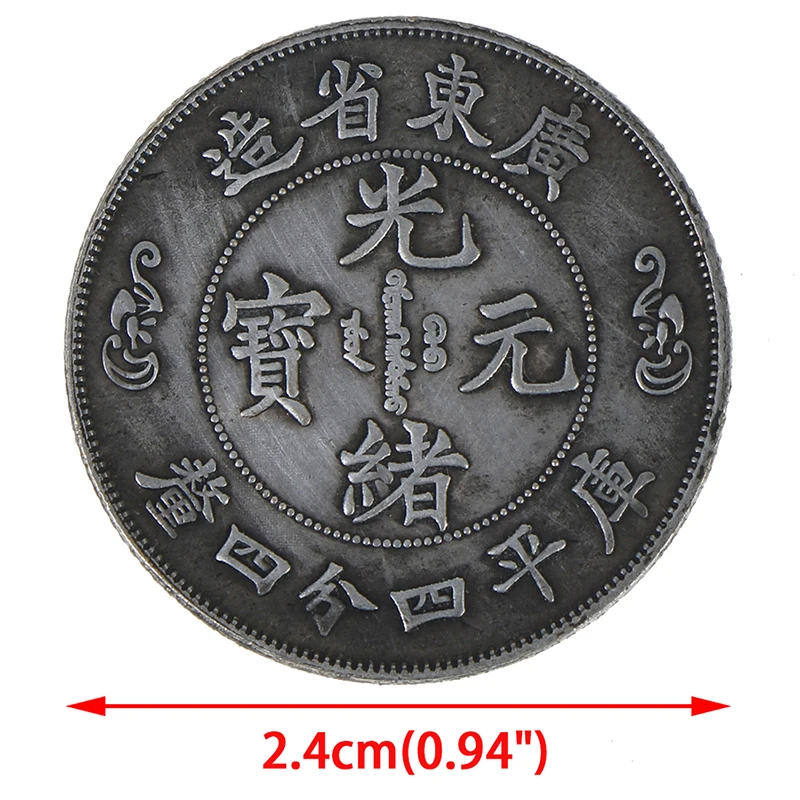 Китайские монеты Fegnshui Dragon Yuan античные династии Qing Guangxu Guangdong|Безвалютные монеты| |