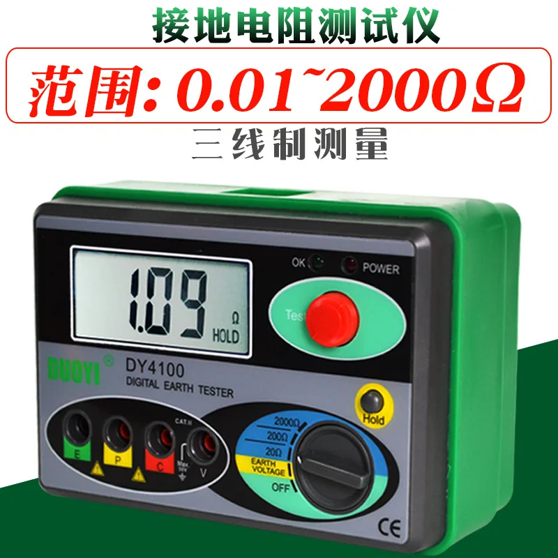 

DUOYI Resistance Tester DY4100 Digital Earth Tester Ground Resistance Instrument Megohmmeter 0-2000 Ohm Higher Accuracy Meter