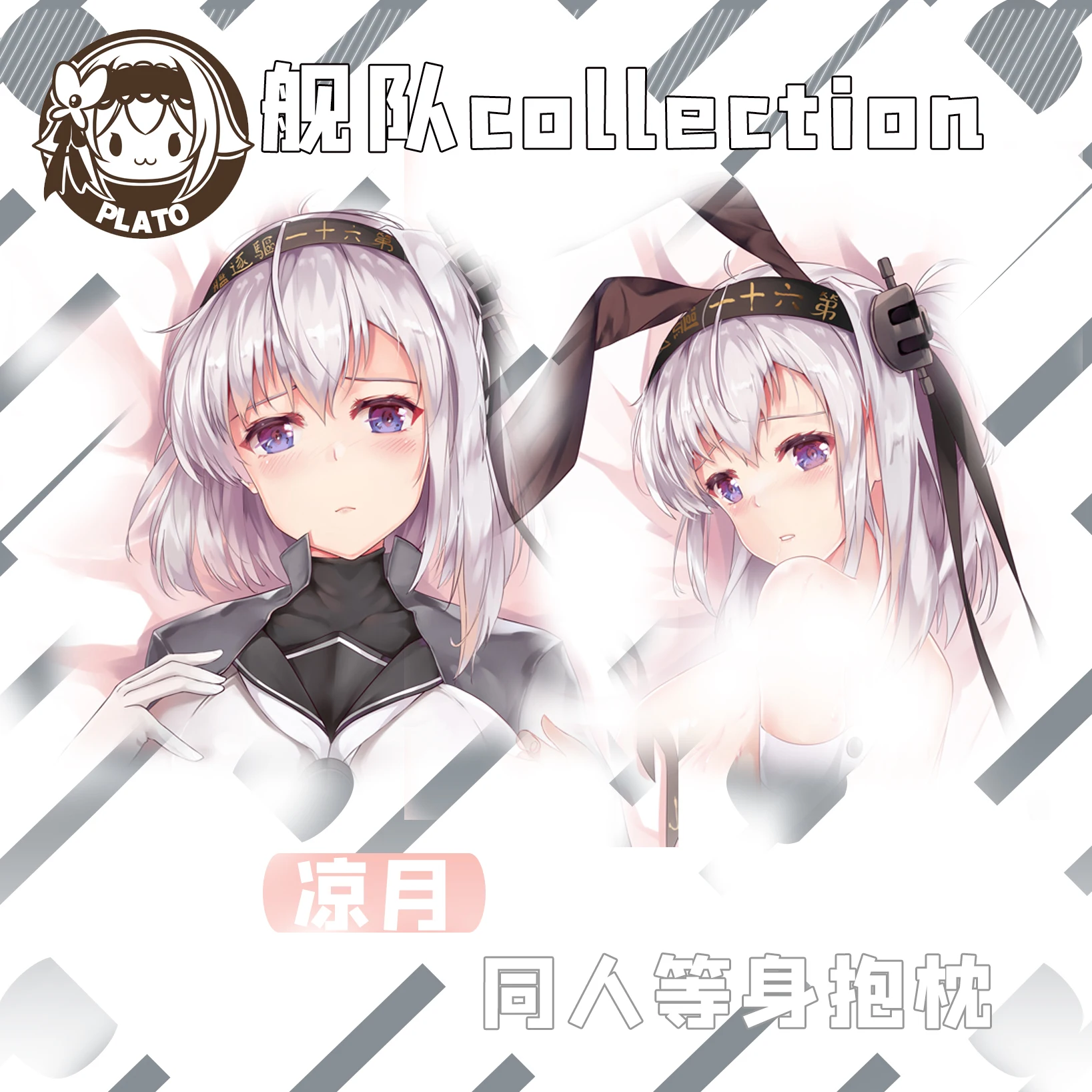 

Anime Game Suzutsuki Kantai Collection Dakimakura Hugging Body Pillow Case Cover Pillow Cushion Cover Otaku Bedding Pillowcase