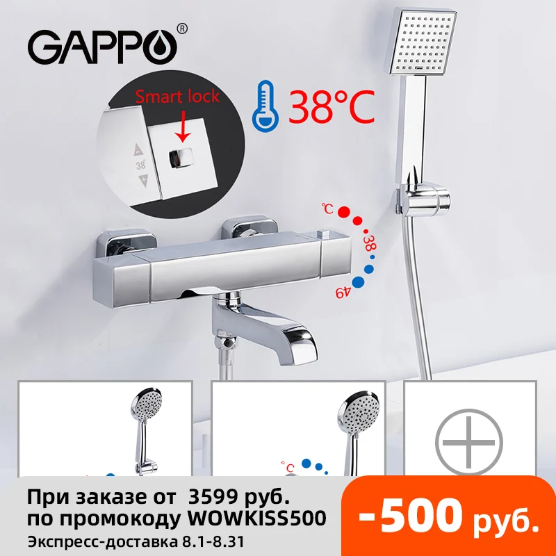 GAPPO Термостатический смеситель для душа ванной комнаты смесители ванны набор