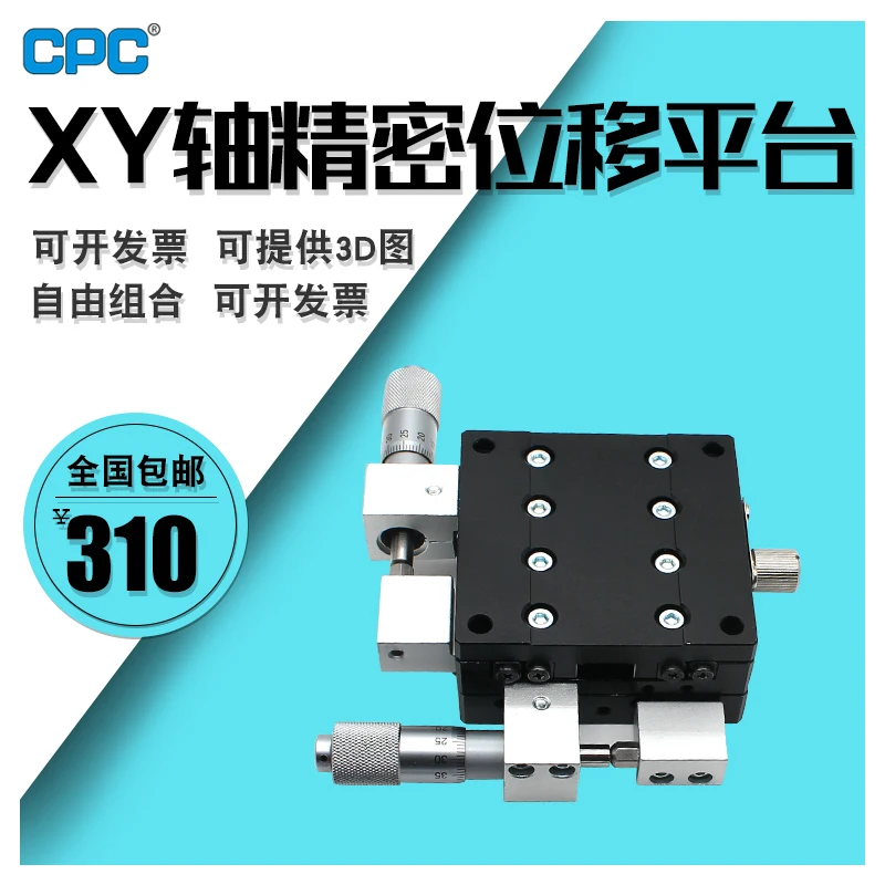 

XY Axis Moving Stage LY40 / 50/60/80 / 125-L-C / RM Manual Fine-tuning Displacement Optical Slide Precision