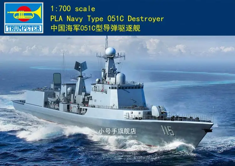 Trumpeter 06731 1:700 Chinas 051C направляемая ракета Разрушитель пластиковая модель комплект