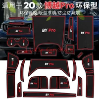 anti slip gate slot cup mat fit for geely bo yue pro 2020 accessories door groove non slip pad rubber coaster
