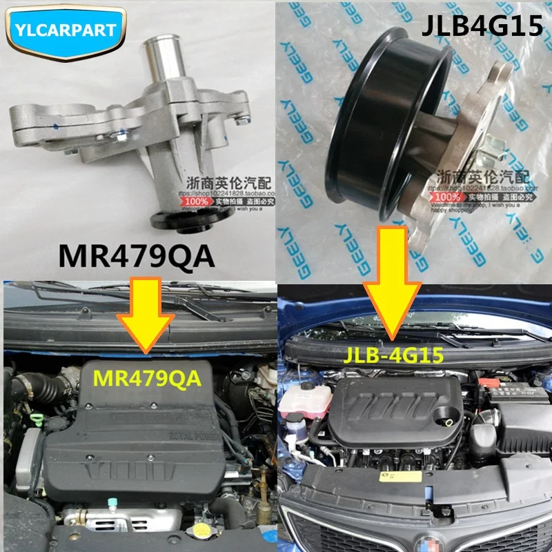 Для Geely GC5 Geely515 SC5 HB хэтчбек автомобильный водяной насос|Водяные насосы| |