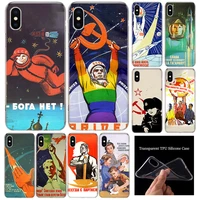 mixed new ussr cccp soft silicone phone case for apple iphone 11 12 mini pro xr x xs max 7 8 6 6s plus 7g 6g 5 se cover shell
