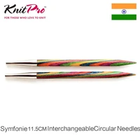 knitpro symfonie interchangeable circular needle 11 5cm