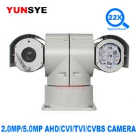 yunsye 1080p 5mp ahd cvi tvi cvbs smart ptz camera high speed ptz 22x zoom ir 100m outdoor cctv video surveillance rs485 control