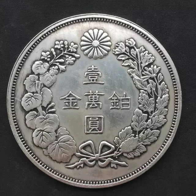 

Japan Silver Plated Coin 8.8cm big Commemorative Long Yang China old Silver Dollar Coins