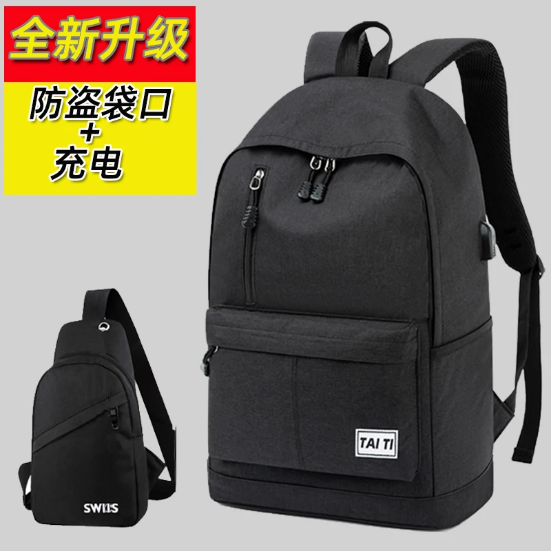 

16-Inch Backpack Student Schoolbag Men and Women Fashion Trend Large Capacity Travel Casual Computer Bag