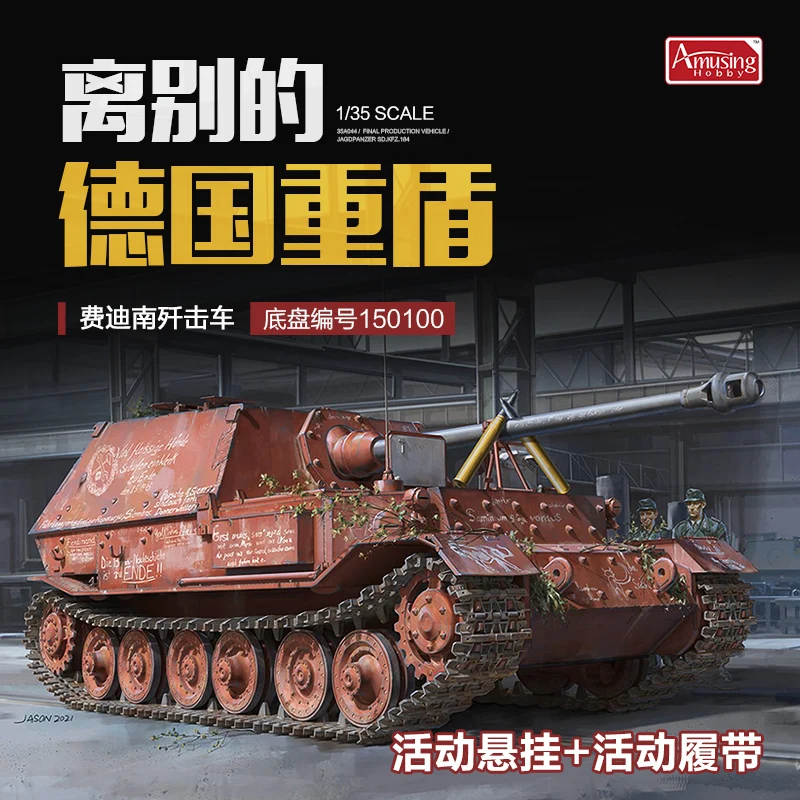 Забавный хобби 35A044 1/35 Jagdpanzer sd.kfz.184 Шассистенл Фердинанда No. 150100 Final Production — набор