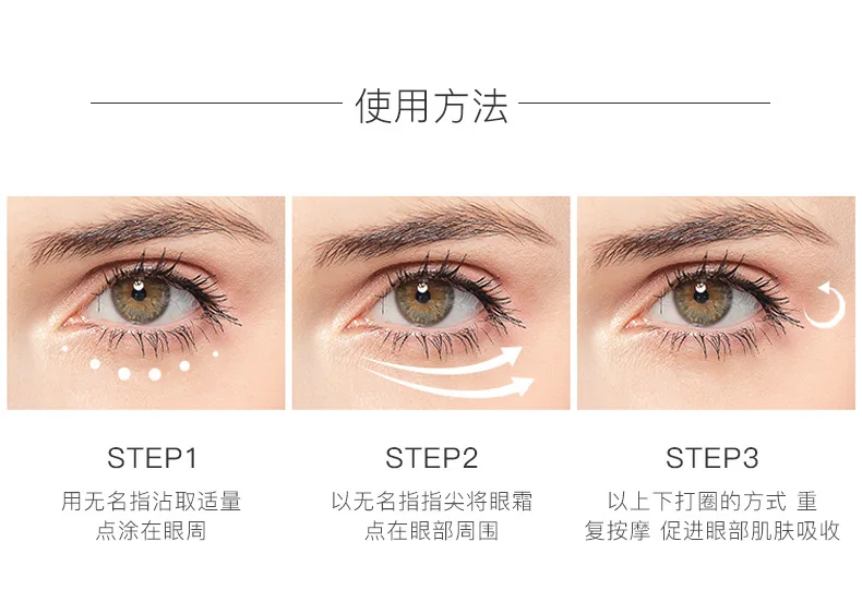 Крем для кожи вокруг глаз с шестью пептидами против морщин и тёмных кругов| |