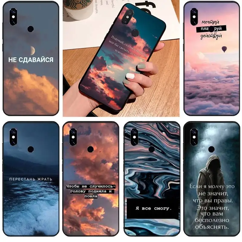 

Russian text sky words Quote Phone Case For Xiaomi Redmi note 4 4X 8T 9 9s 10 K20 K30 cc9 9t pro lite max