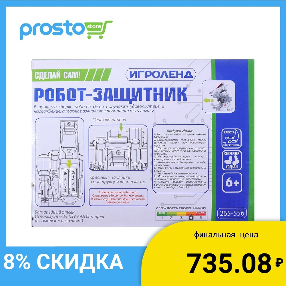КОНСТРУКТОР РОБОТОТЕХНИКА "РОБОТ-ЗАЩИТНИК" ДВИЖЕНИЕ 2ААА ПЛАСТИК | Игрушки и