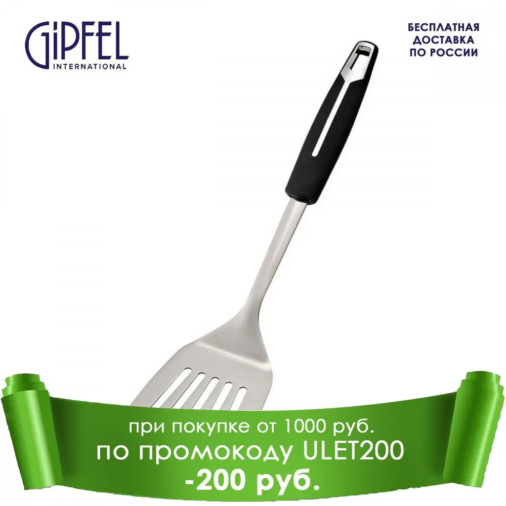 Лопатка с прорезями GIPFEL 2058 COMET | Дом и сад