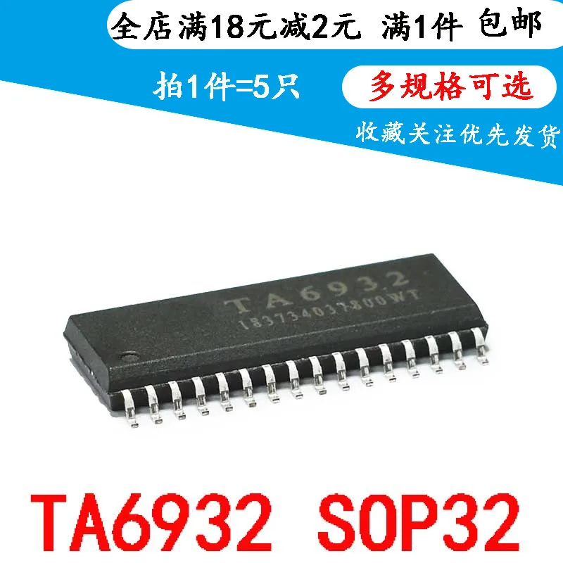 Новый 16-битный драйвер TA6932 SPI для связи SOP-32 Spot (5 шт.) | Электронные компоненты и