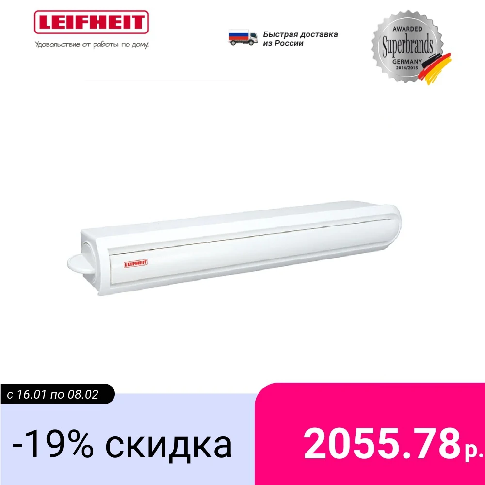 Сушилка для белья Leifheit Rollquick 210 Longline 4 2 м |