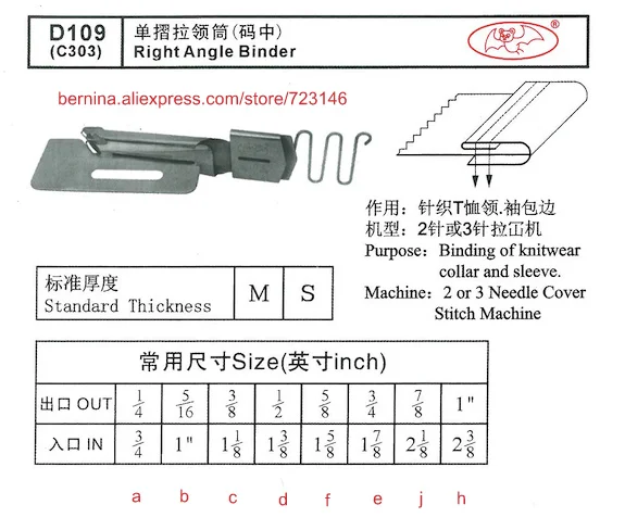 

D109 Right Angle Binder For 2 or 3 Needle Sewing Machines for SIRUBA PFAFF JUKI BROTHER JACK TYPICAL SUNSTAR YAMATO SINGER