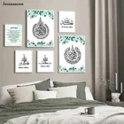 Арабская искусственная зеленая растительность, цветок, холст, живопись и печать, Настенная картина, мусульманское украшение, картина
