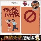 Аниме Hatake Kakashi Jiraiya реквизит для косплея Блокнот Книга Icha Paradaise Kakashi для школьного подростка