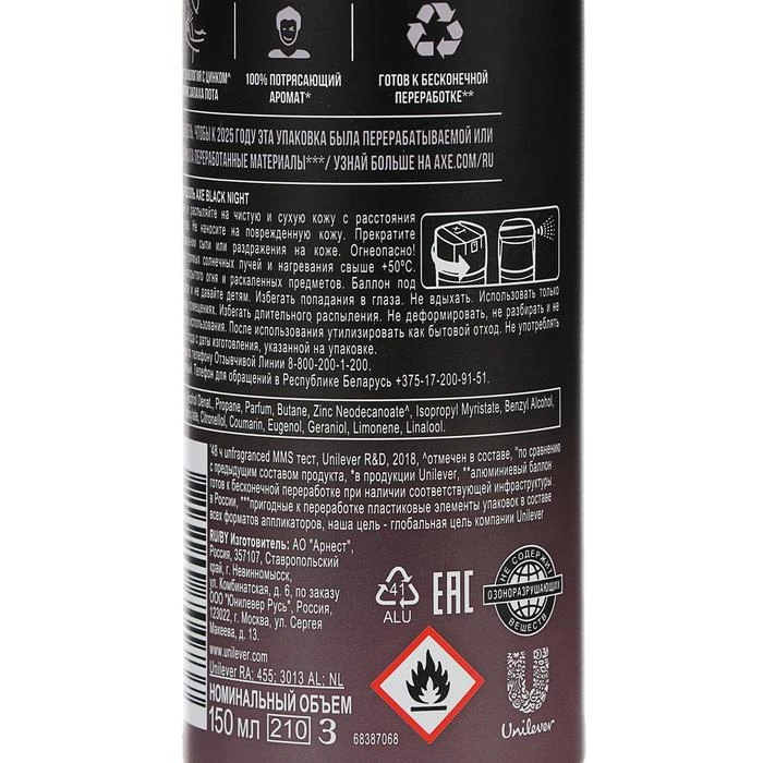 Дезодорант AXE Black Night 150 мл | Красота и здоровье