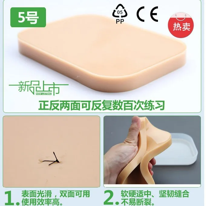 Хирургическая модель модели кожи силиконовая для хирургической практики