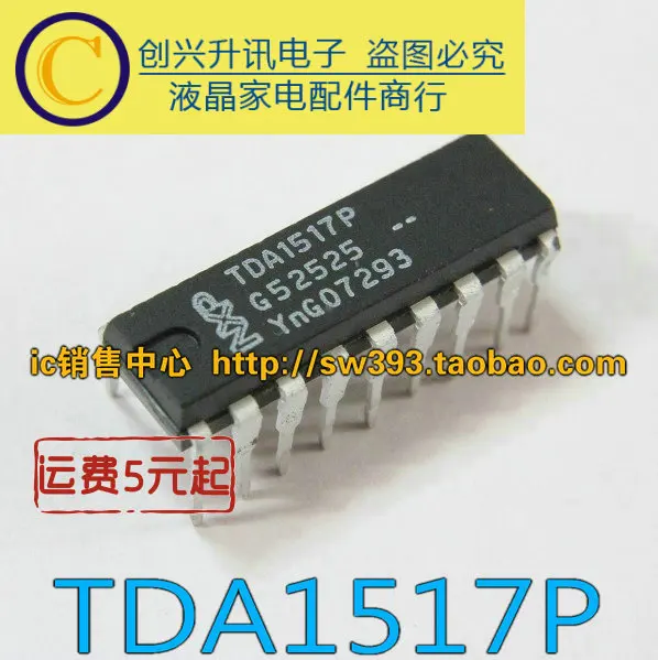 

(5 шт.) TDA1517P