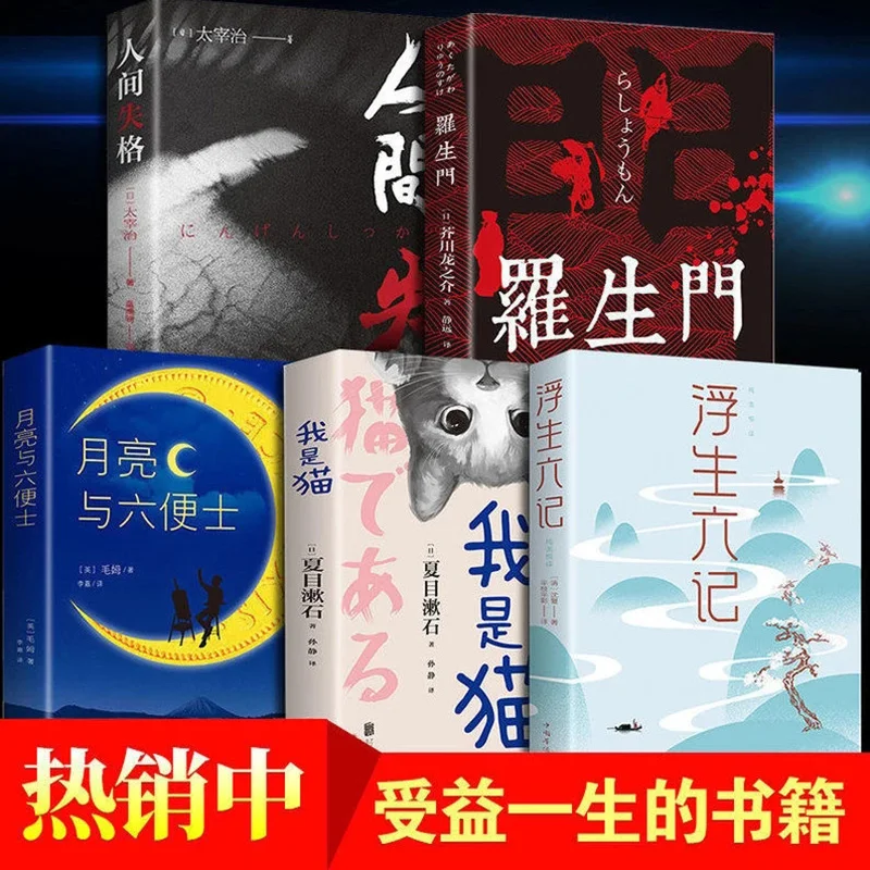 

5 книг/набор, романы и постеры расгомон «Я кошка и Луна»