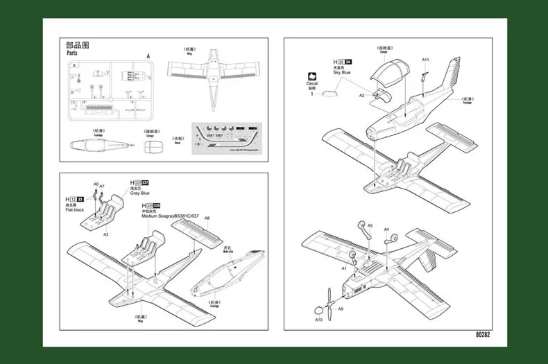 Hobbyboss 80282 1:72 Czech Zlín Z-142 Trainer Plane Airplane Aircraft Display Toy Plastic Assembly Model Kit | Игрушки и хобби
