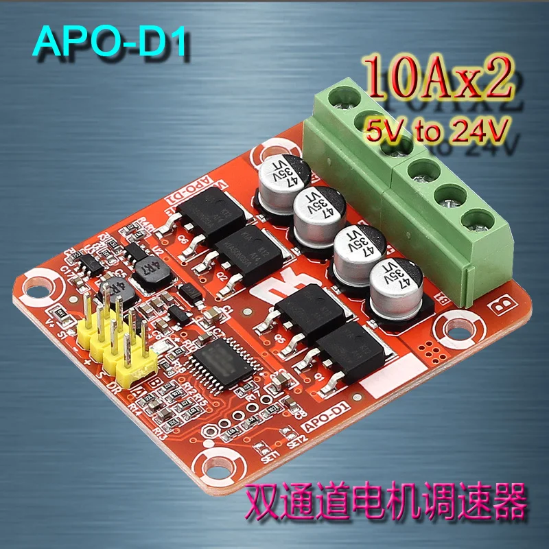 APO-D1 двухканальный 10Ax2 трехфункциональный электромеханический регулятор