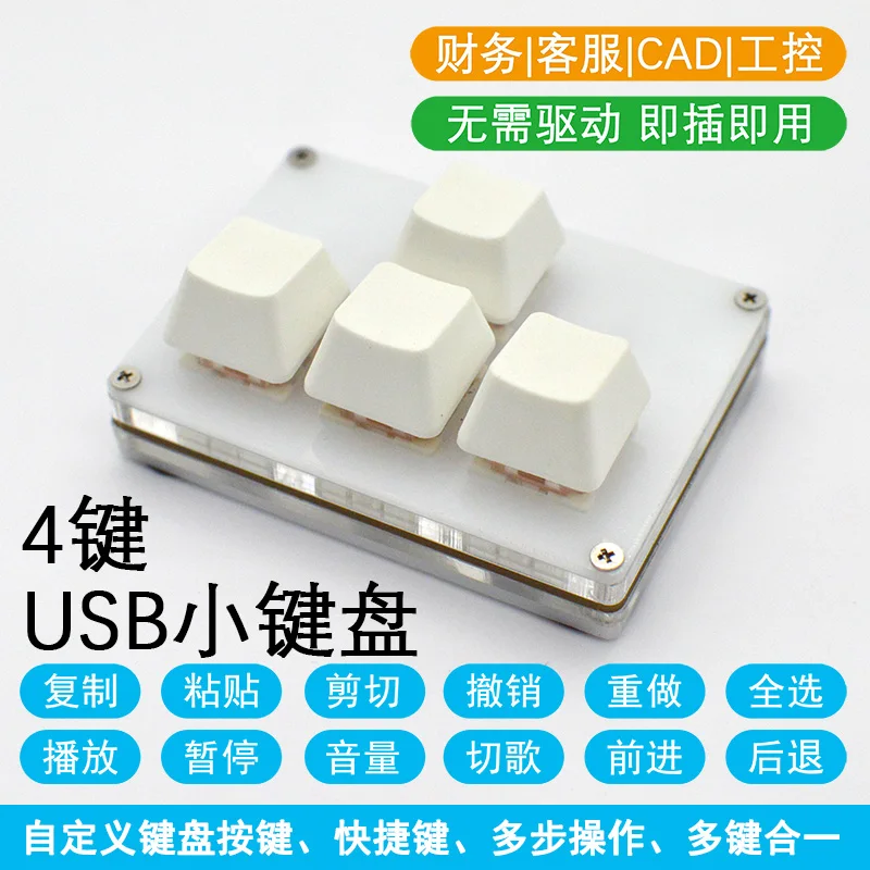 

Мини-клавиатура, 4 клавиши со стрелками, вверх, вниз, влево и вправо, маленькая клавиатура, пользовательские клавиши быстрого доступа