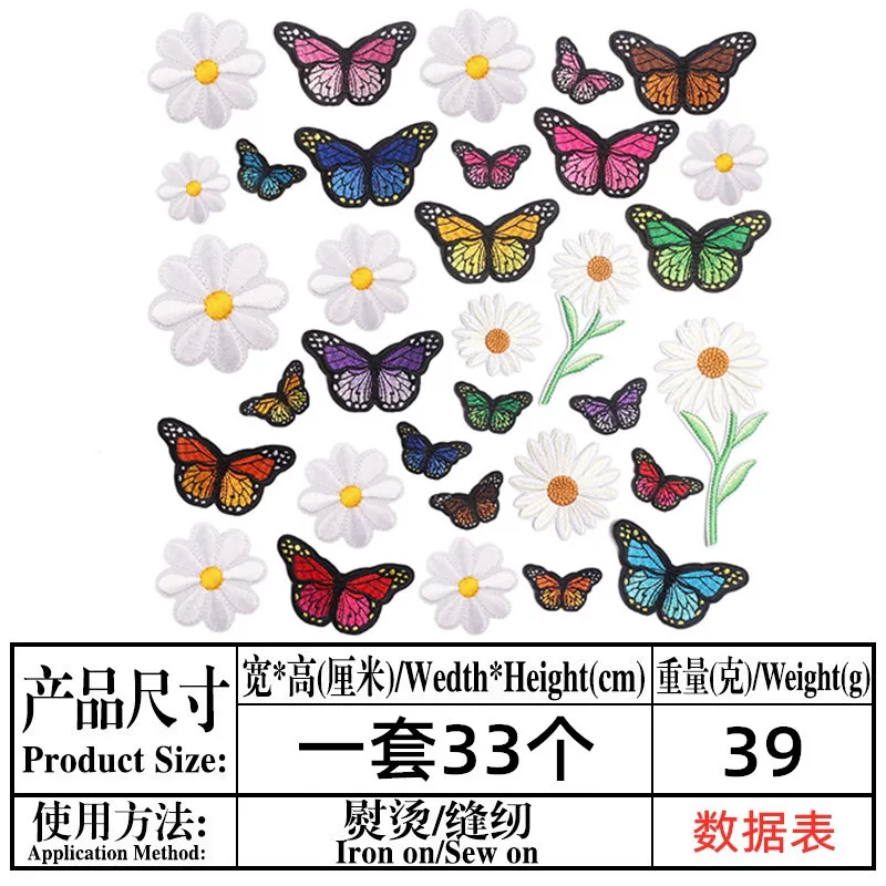 

Sunflower And Butterfly Embroidered Cloth With Full Set Of Small Wrinkle Chrysanthemum Flower Mixed Patch With Adhesive Back