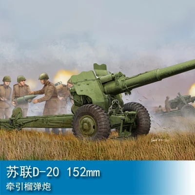 

Trumpeter 1/35 Soviet D-20 152mm Towed Howitzer Collection Plastic Building Painting Model Toys 02333