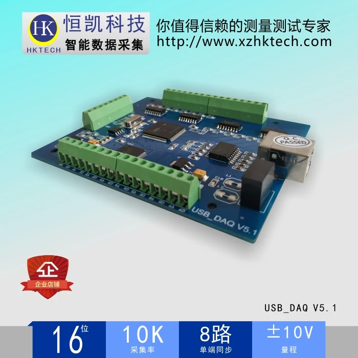 Hengkai USB синхронная карта сбора данных Labview 16 бит 8-канальный 10K синхронное