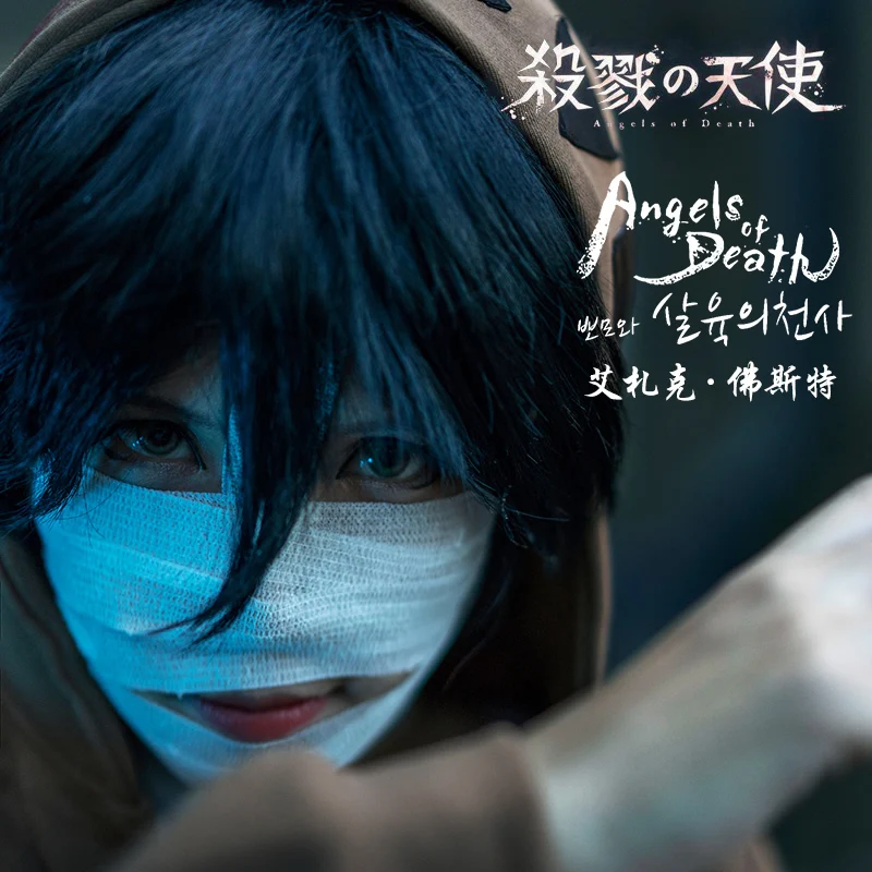 Парики для косплея ангелы смерти костюмы Айзек Фостер плетеные туфли Хэллоуин