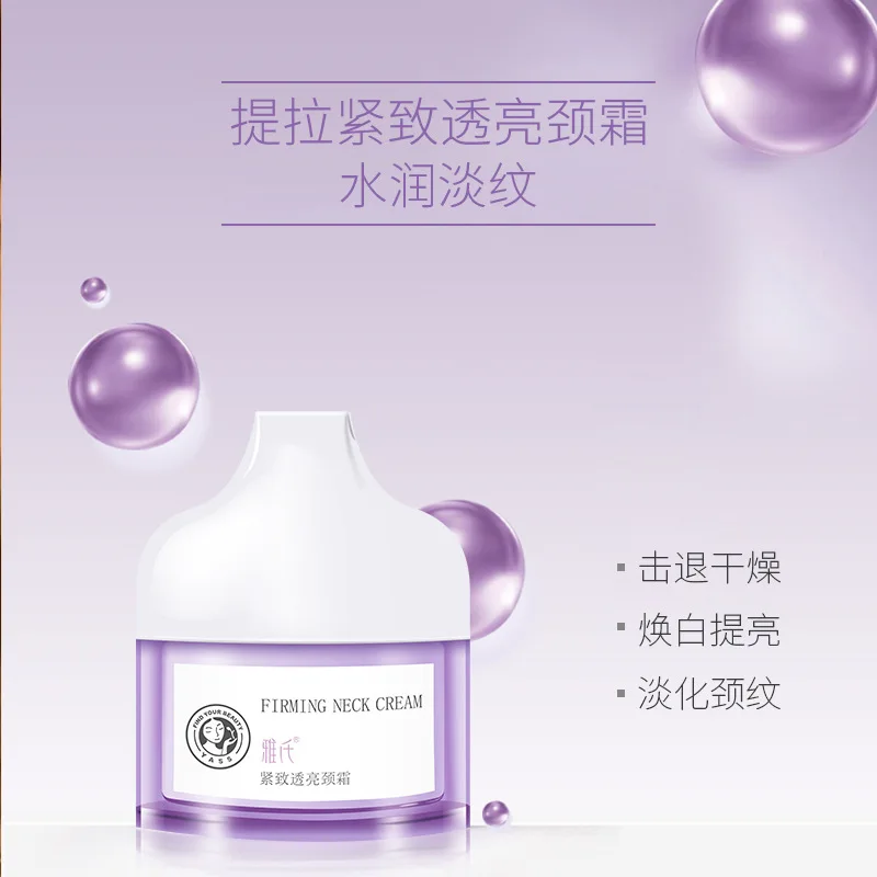 Крем для шеи от морщин и отбеливающая питательная Антивозрастная маска подтяжка