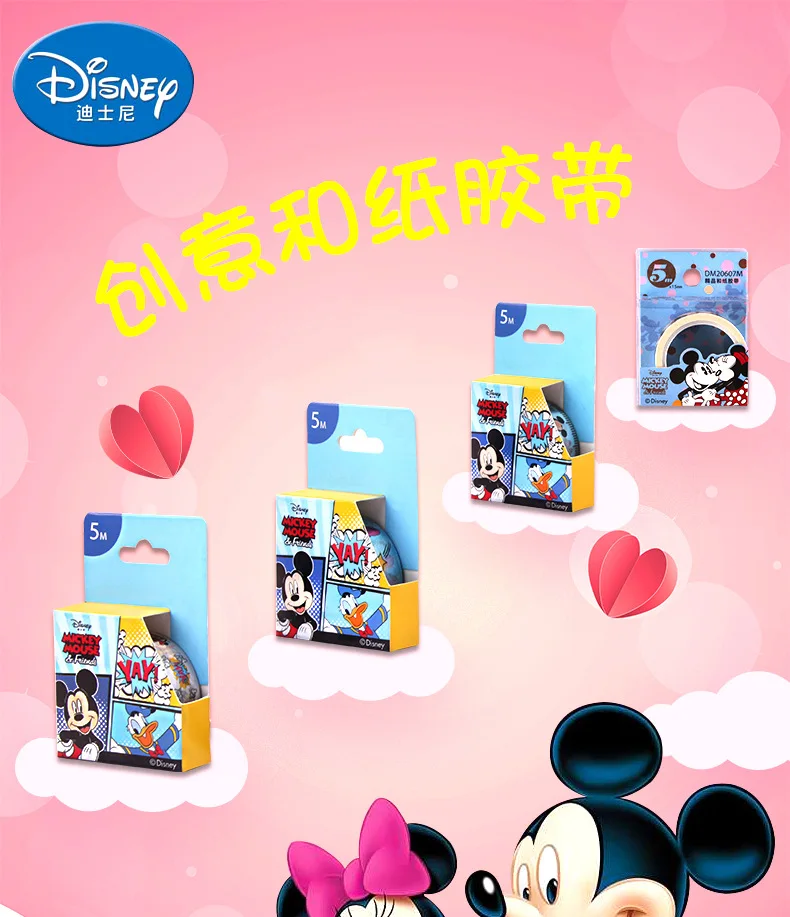 Disney Микки канцелярская лента мультфильм 5 метров DIY бумажная лента маскирующая лента канцелярские принадлежности для мальчиков и девочек офисные школьные принадлежности Васи