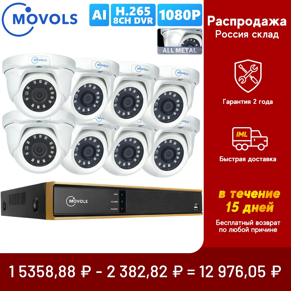 MOVOLS 1080P AI система видеонаблюдения 8CH 2MP H.265 5IN1DVR Водонепроницаемая