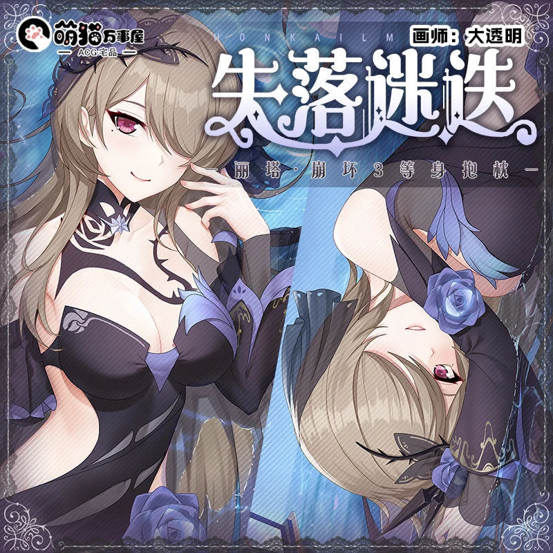 

Anime Honkai Impact 3 Rita Rossweisse Sexy Dakimakura Hugging Body Pillow Case Cover Pillowcase Cushion Bedding Xmas Gifts MM